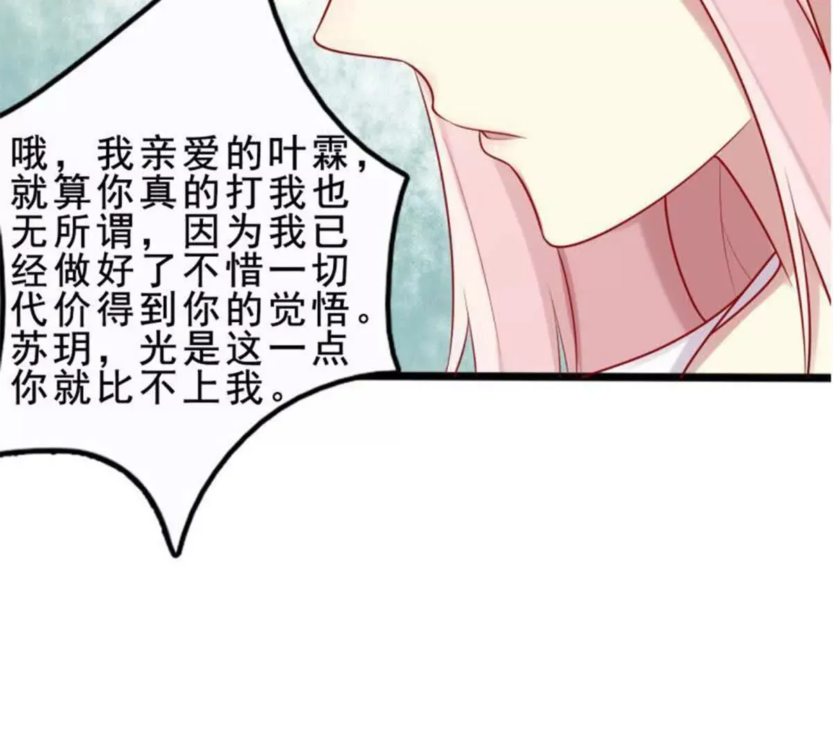 第16话 第16页