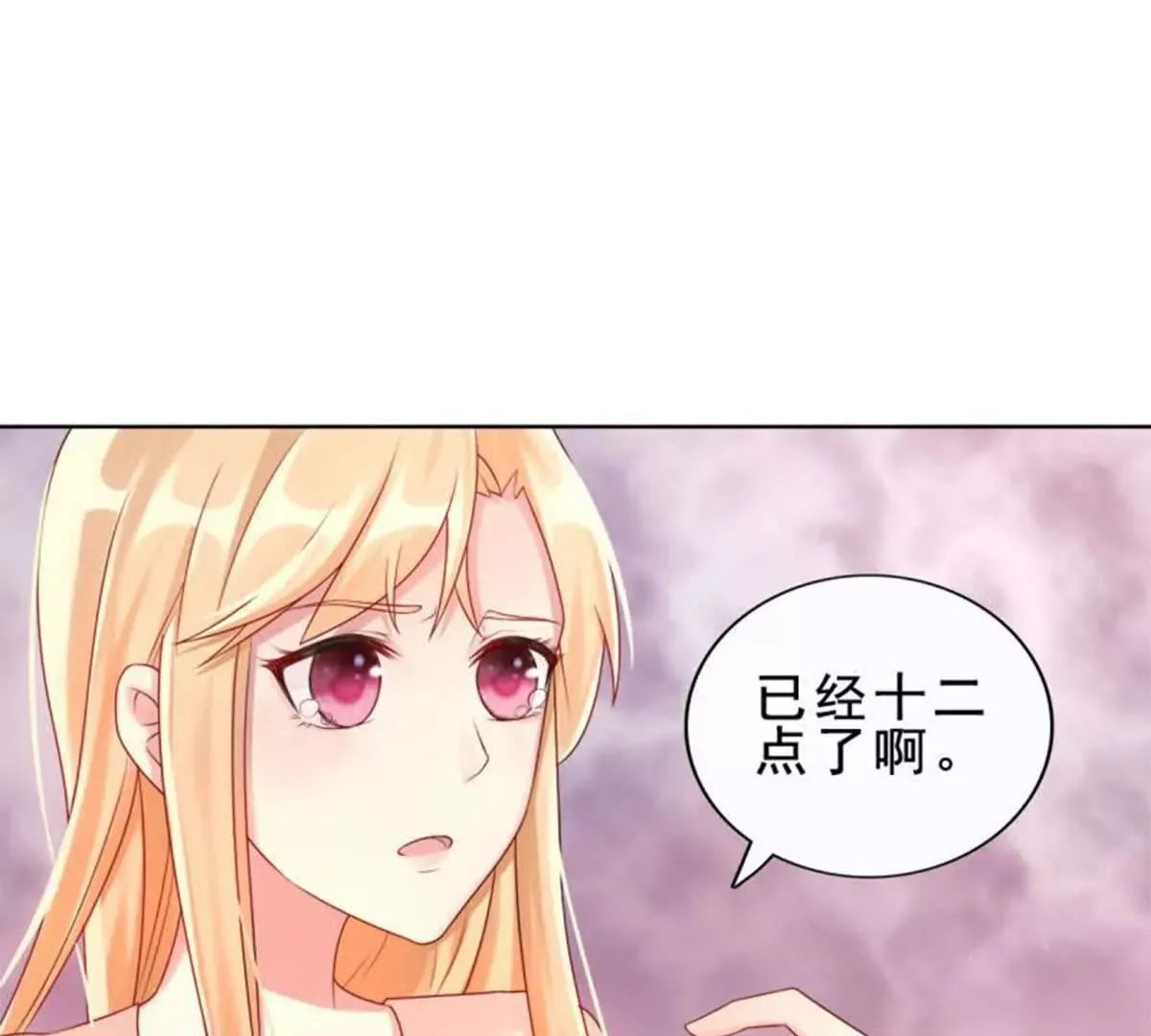 第16话 第20页
