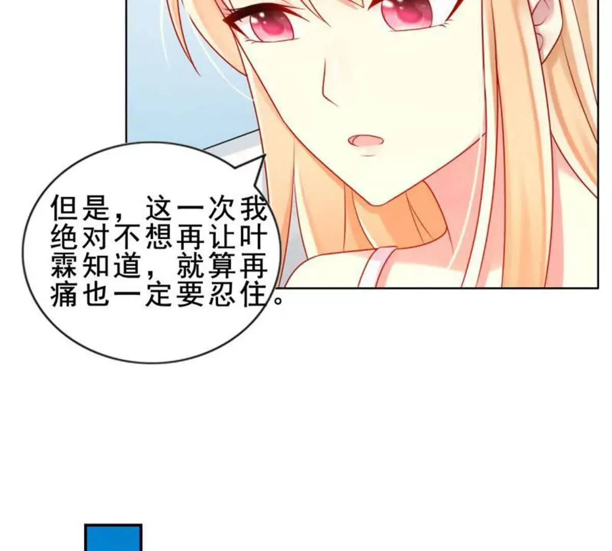第16话 第25页