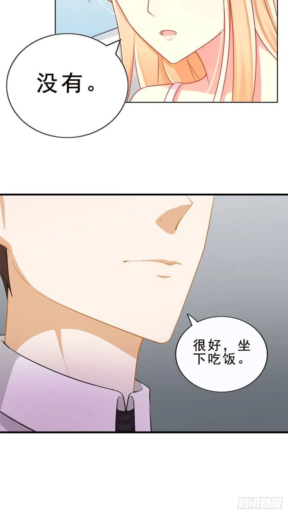 第15话 第14页