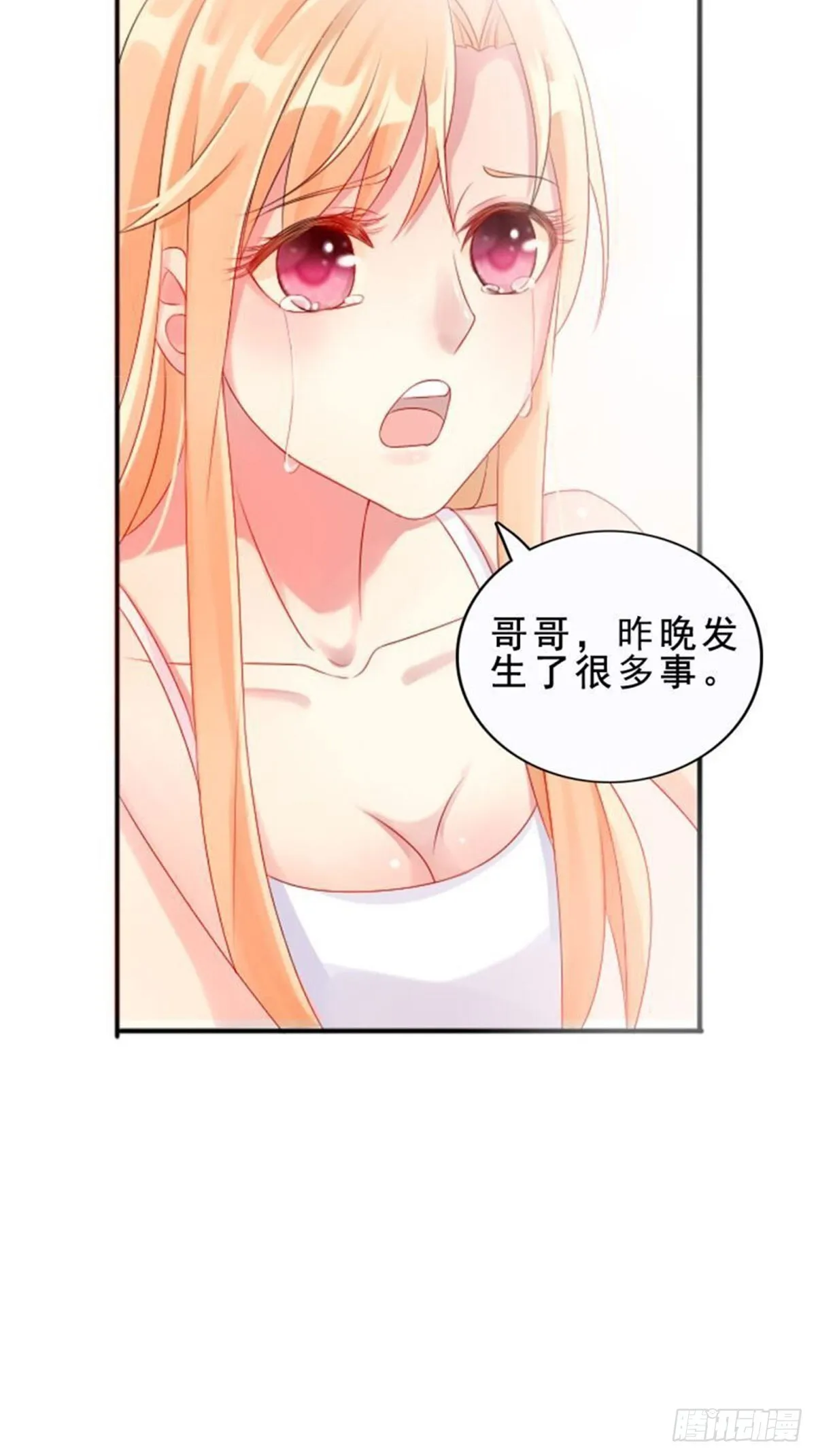 第14话 第7页
