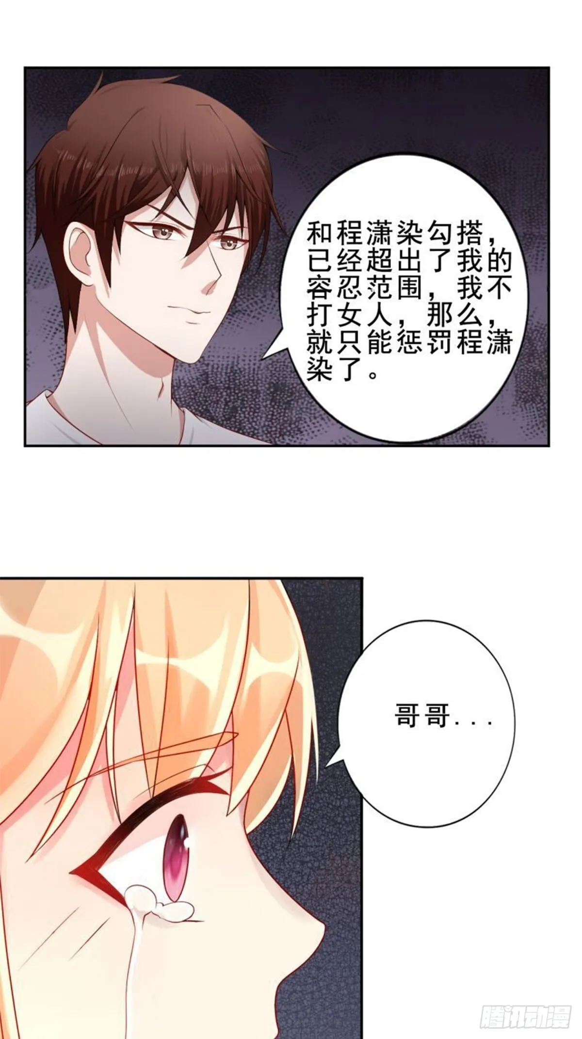 第14话 第22页