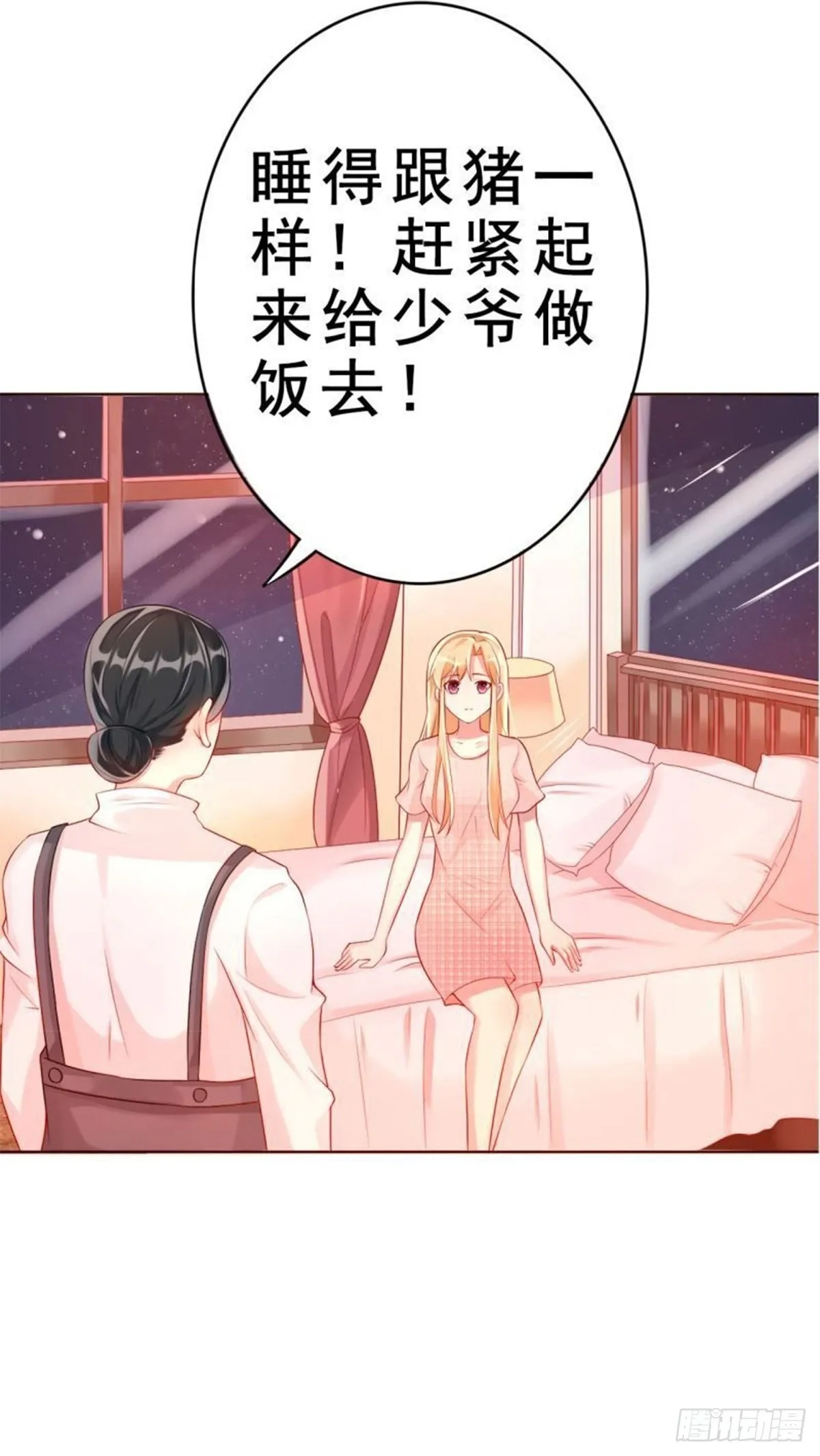 第14话 第28页