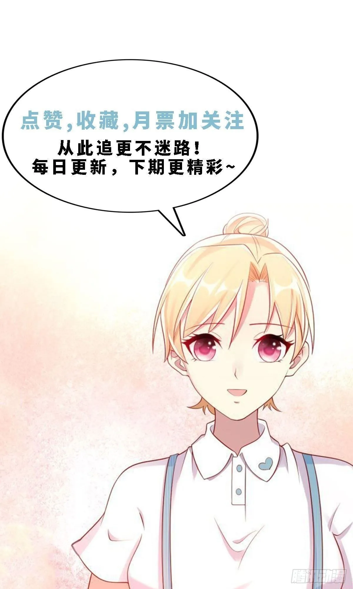 第14话 第29页
