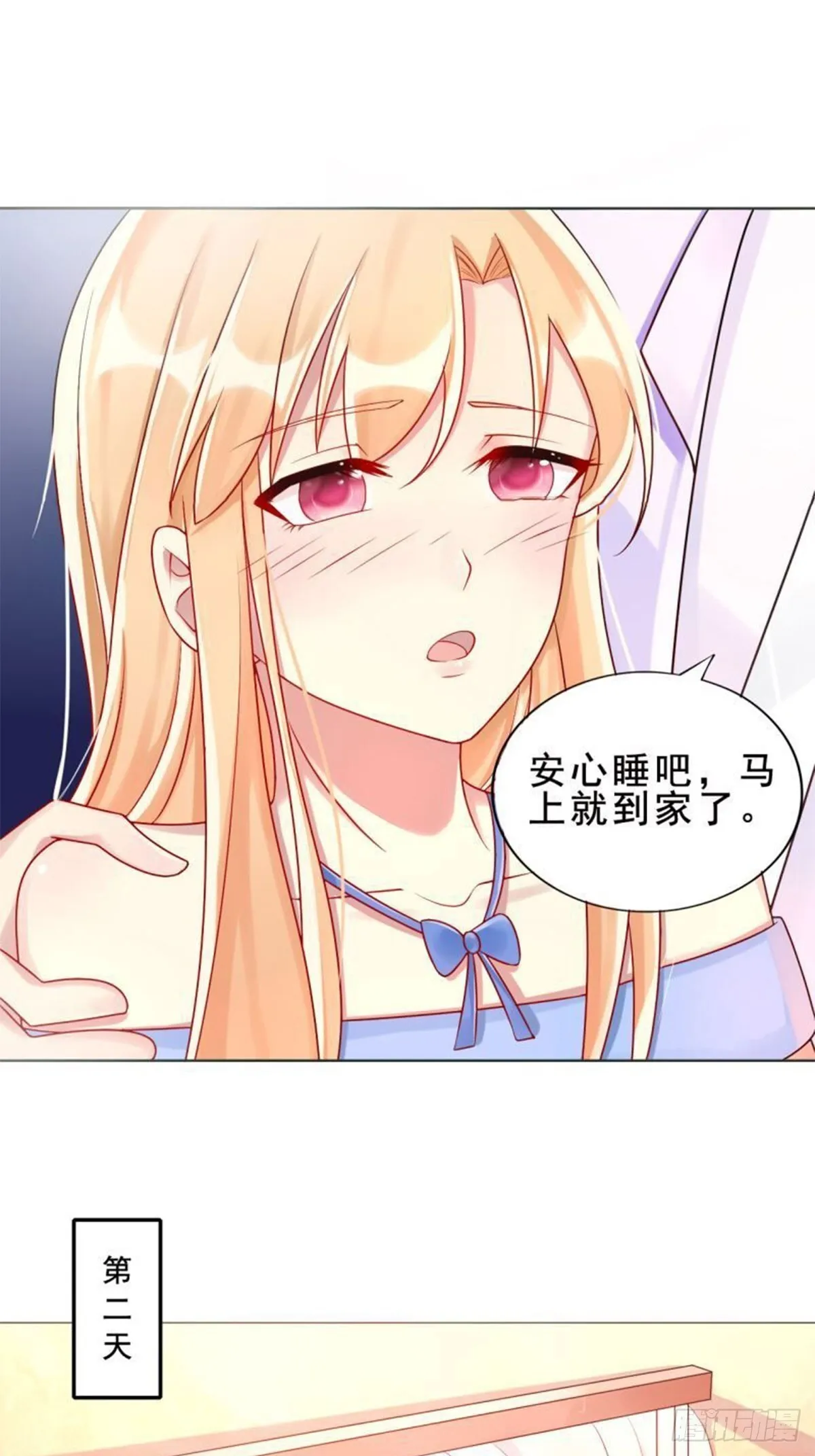 第13话 第8页