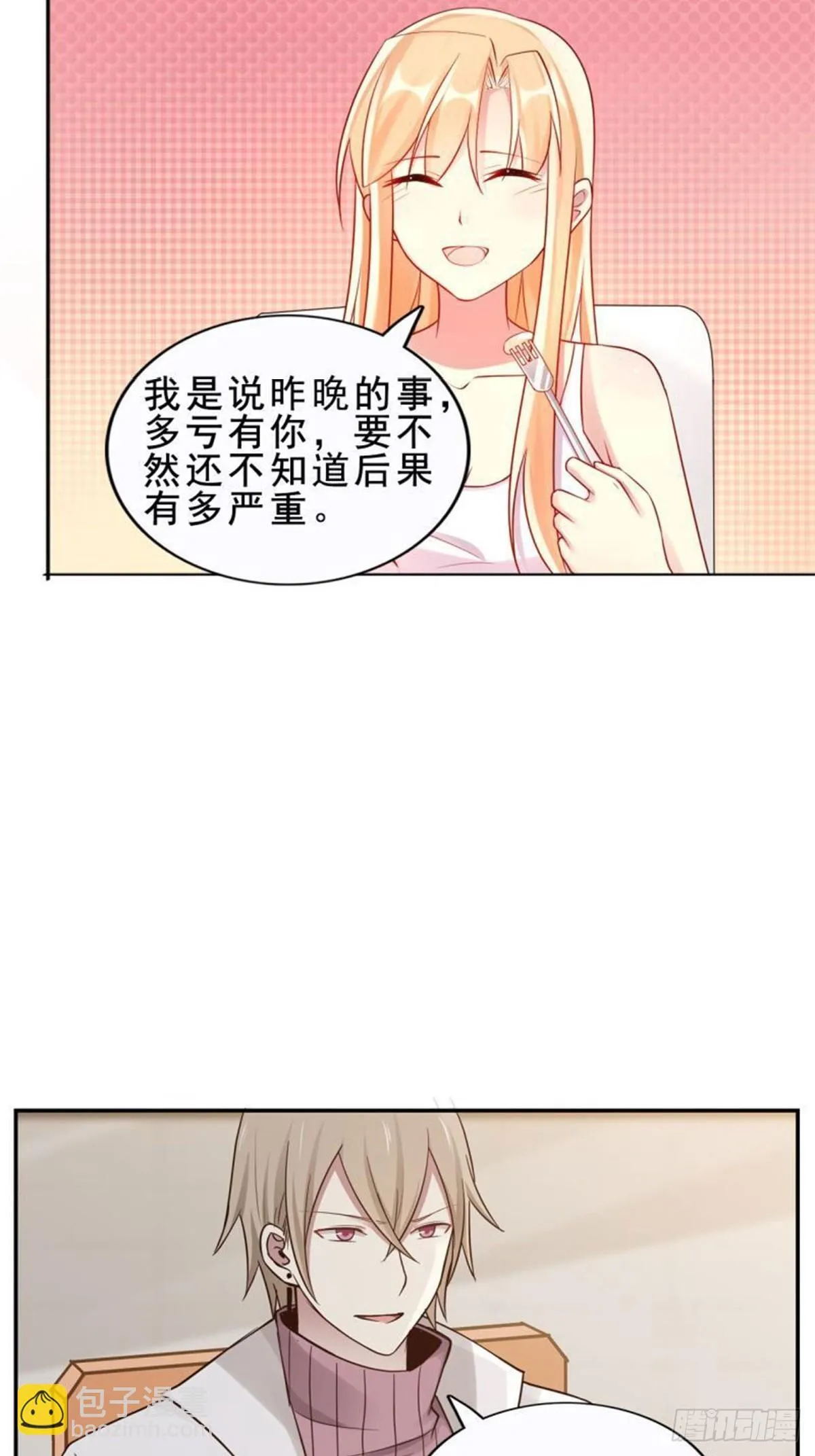 第13话 第24页