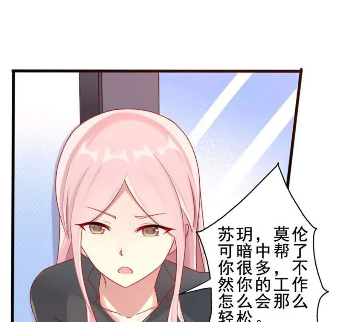 第12话 第1页