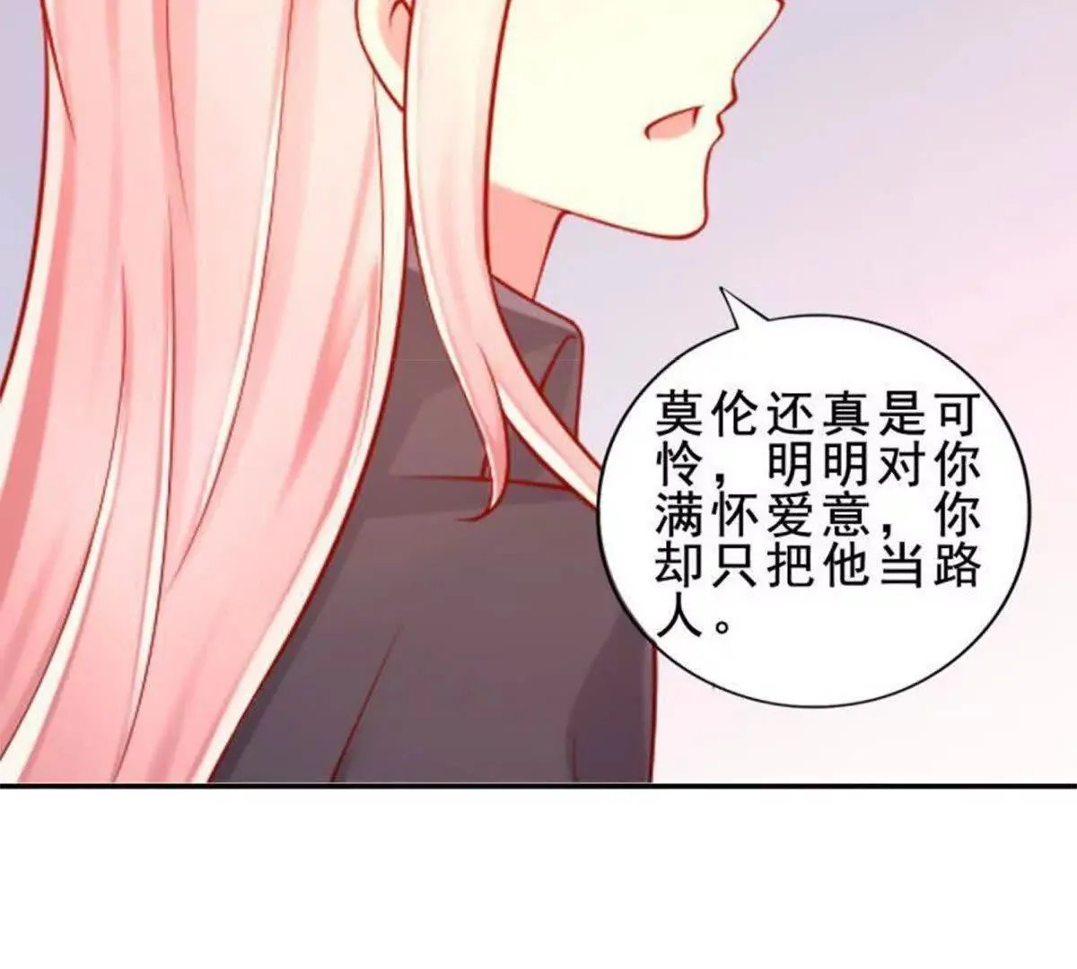 第12话 第20页