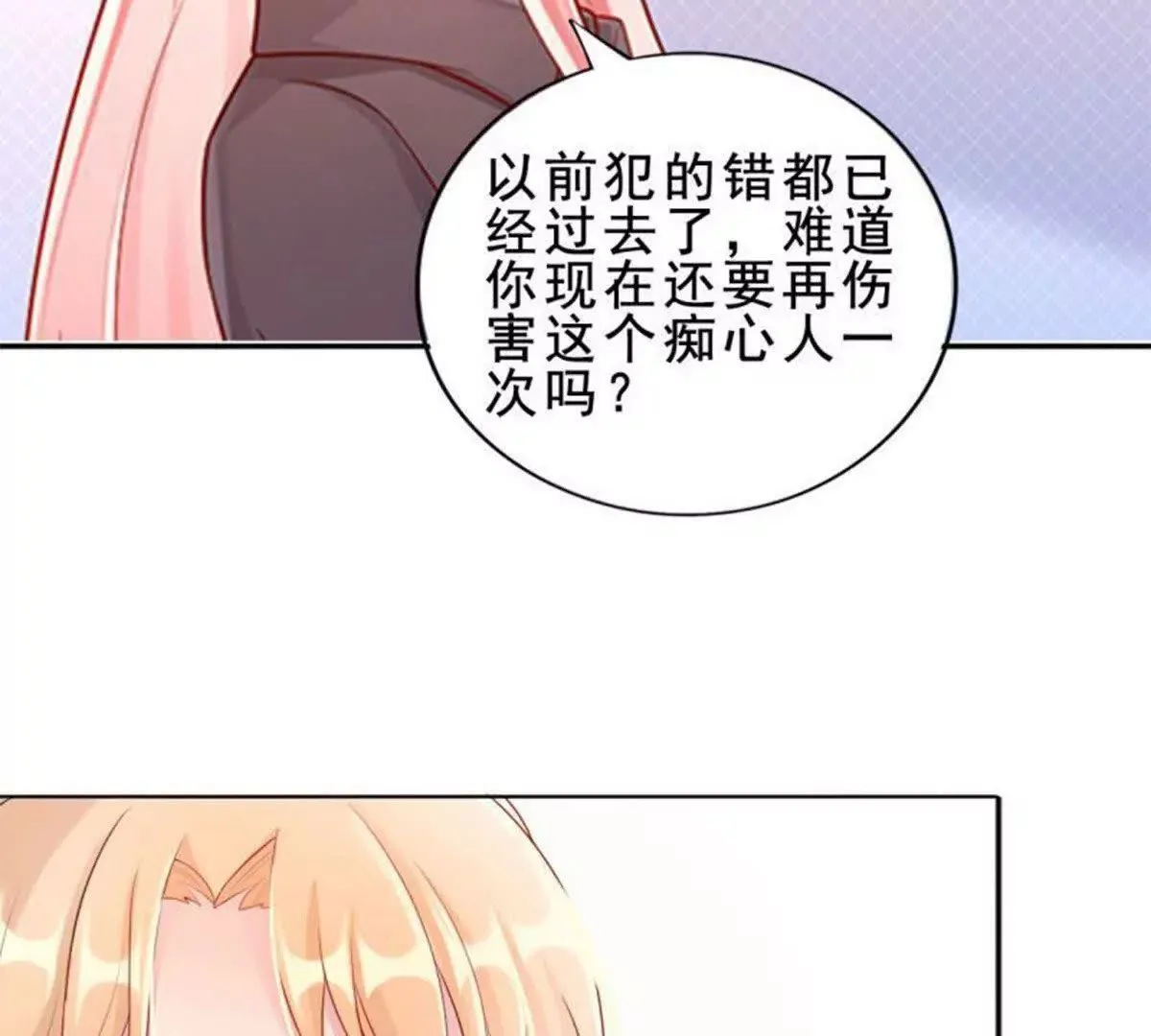 第12话 第24页