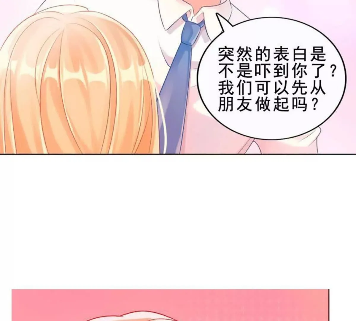 第12话 第28页
