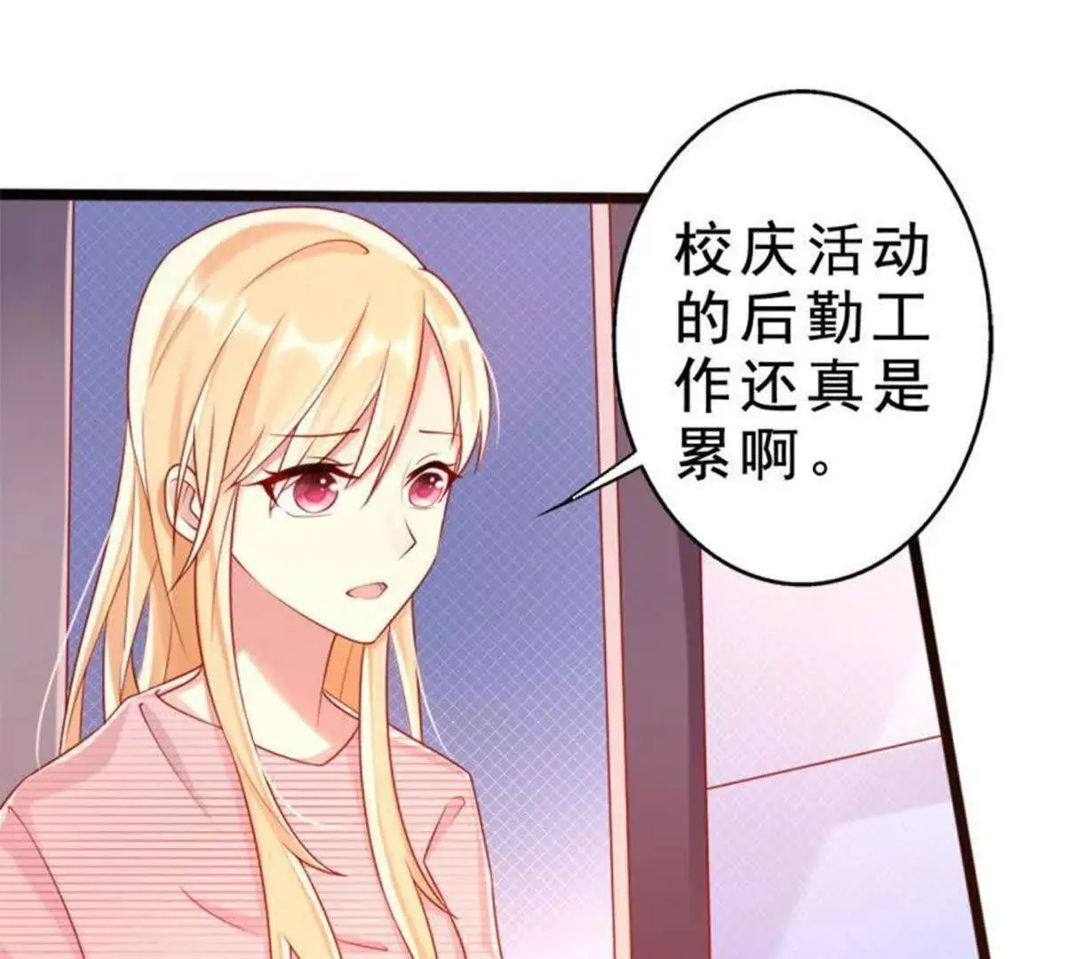 第11话 第16页