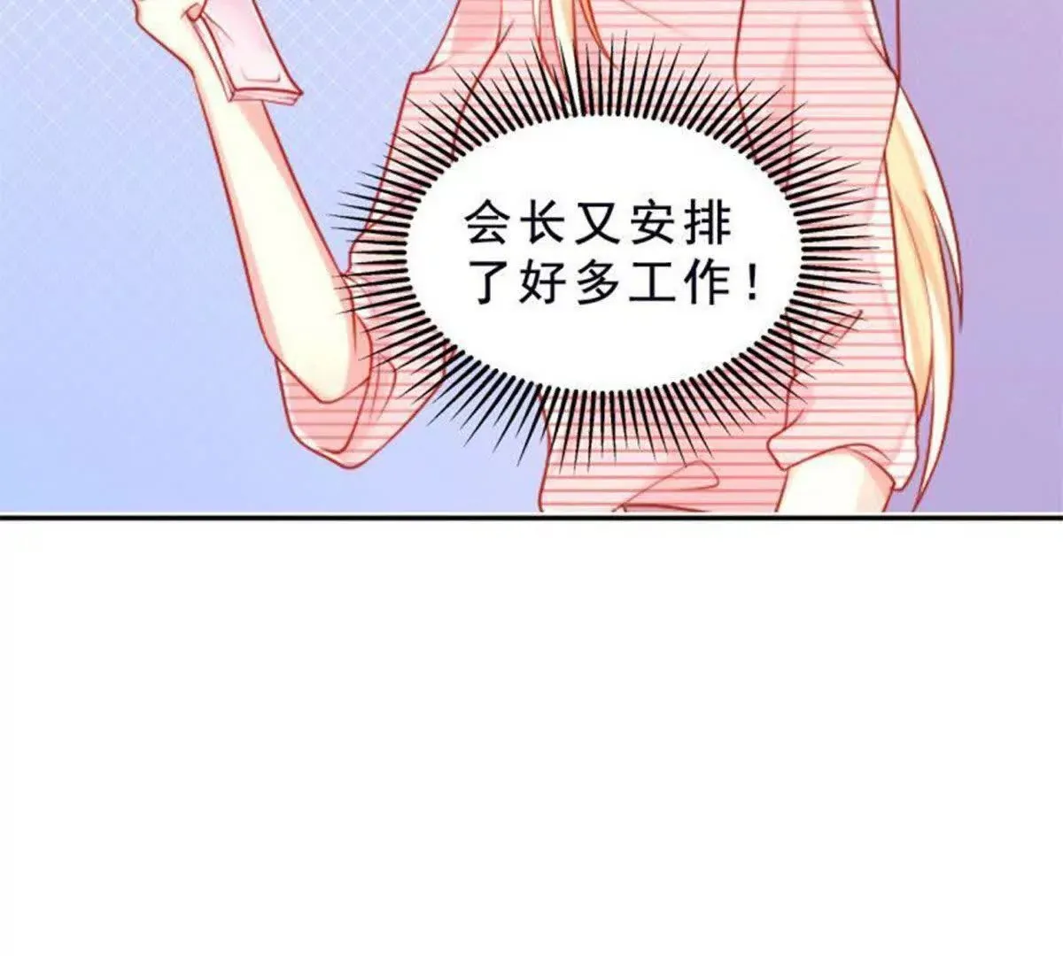 第11话 第26页