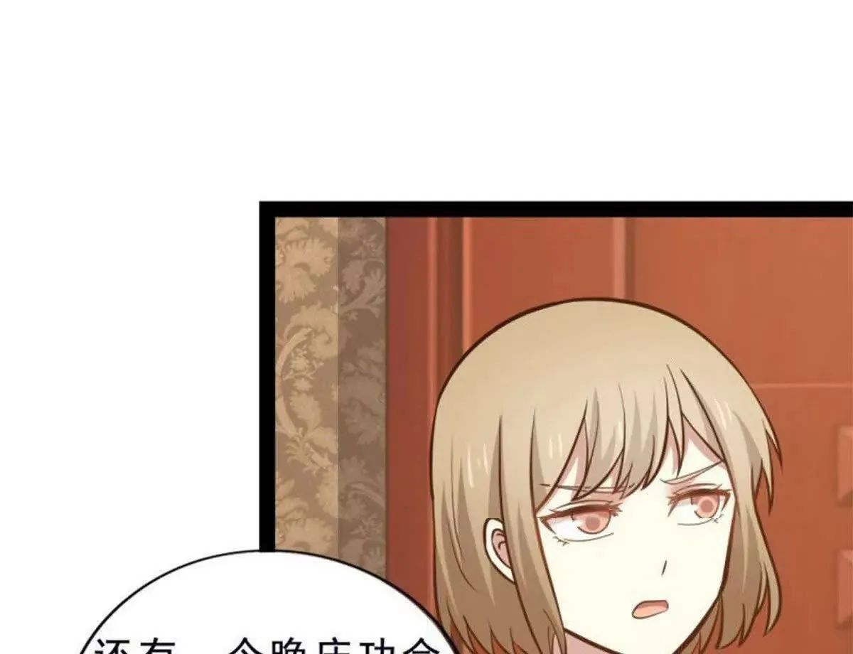 第11话 第27页