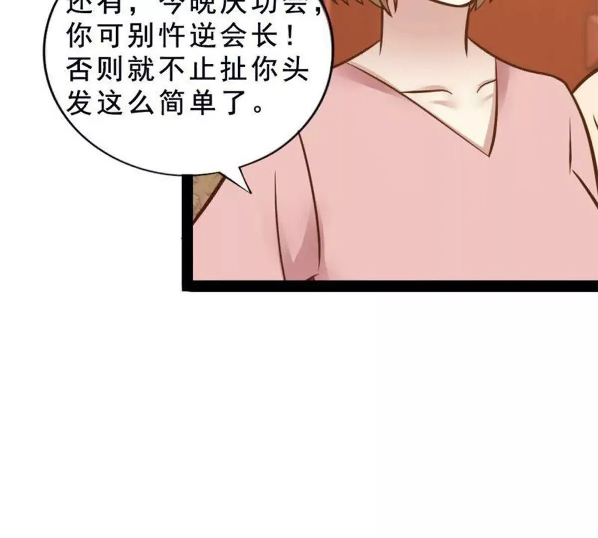 第11话 第28页