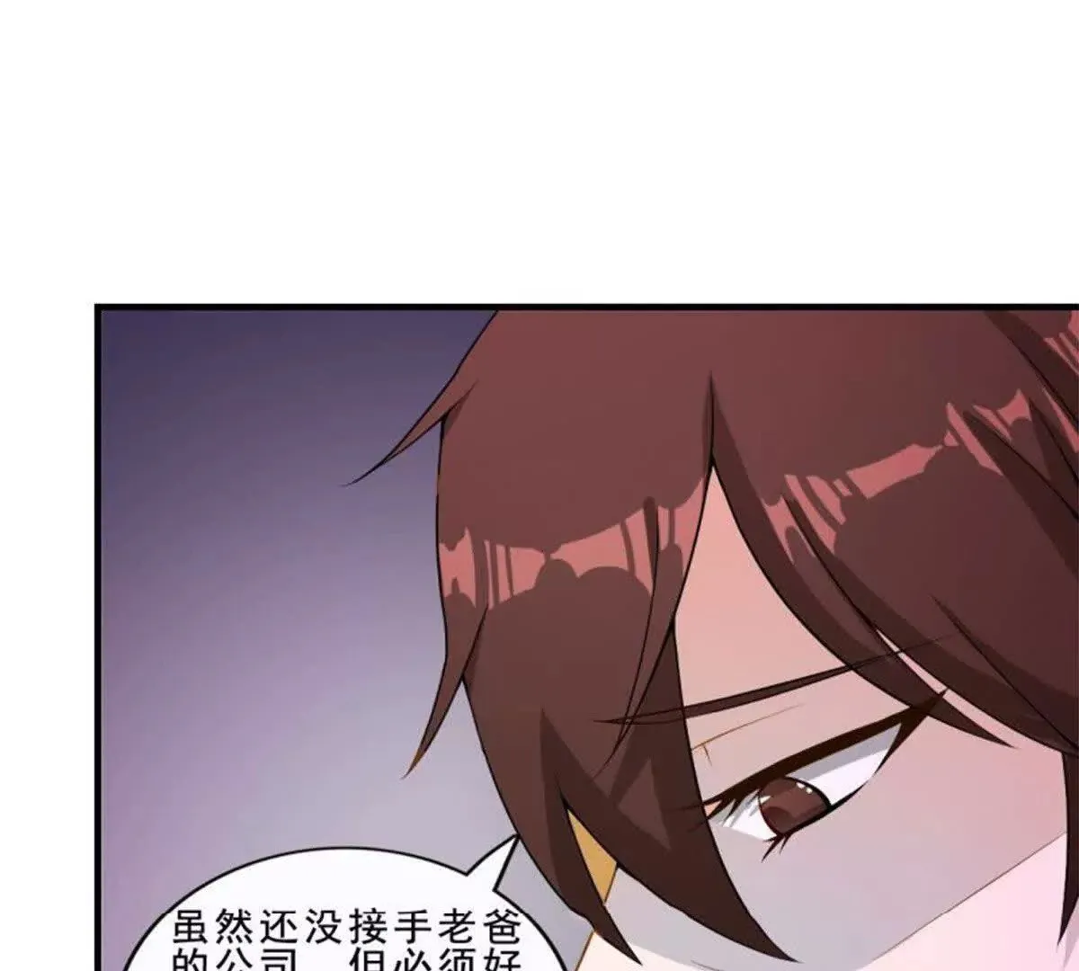 第10话 第7页