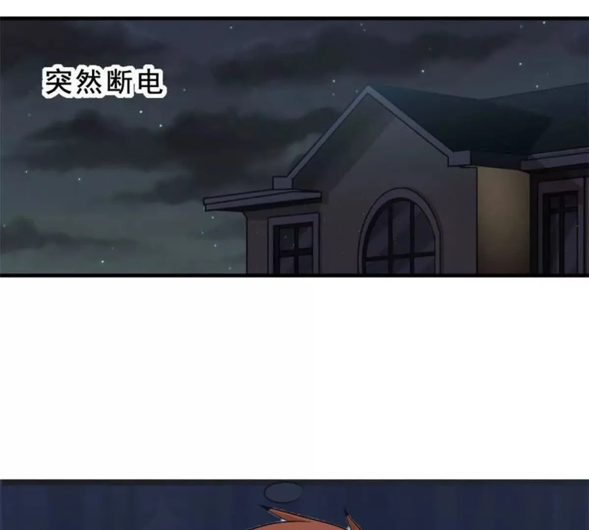 第10话 第9页