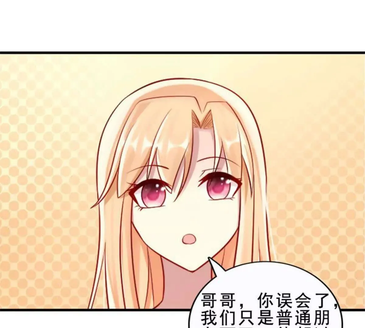 第9话 第20页