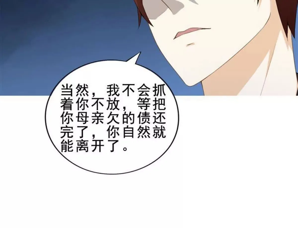 第9话 第47页