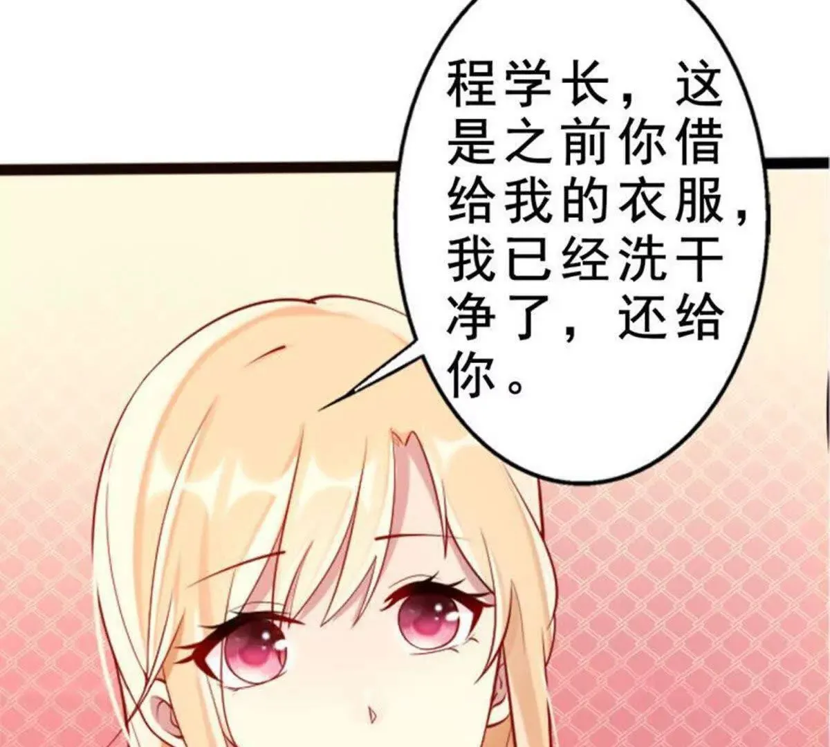 第8话 第3页