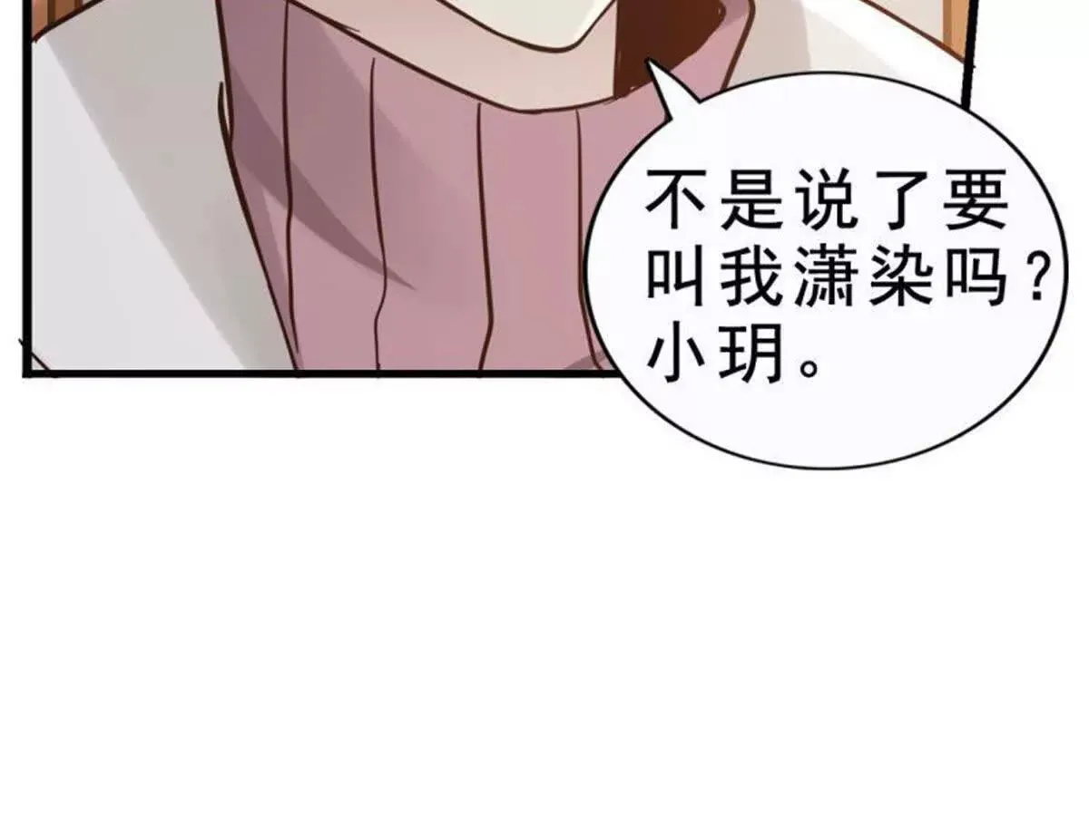 第8话 第6页