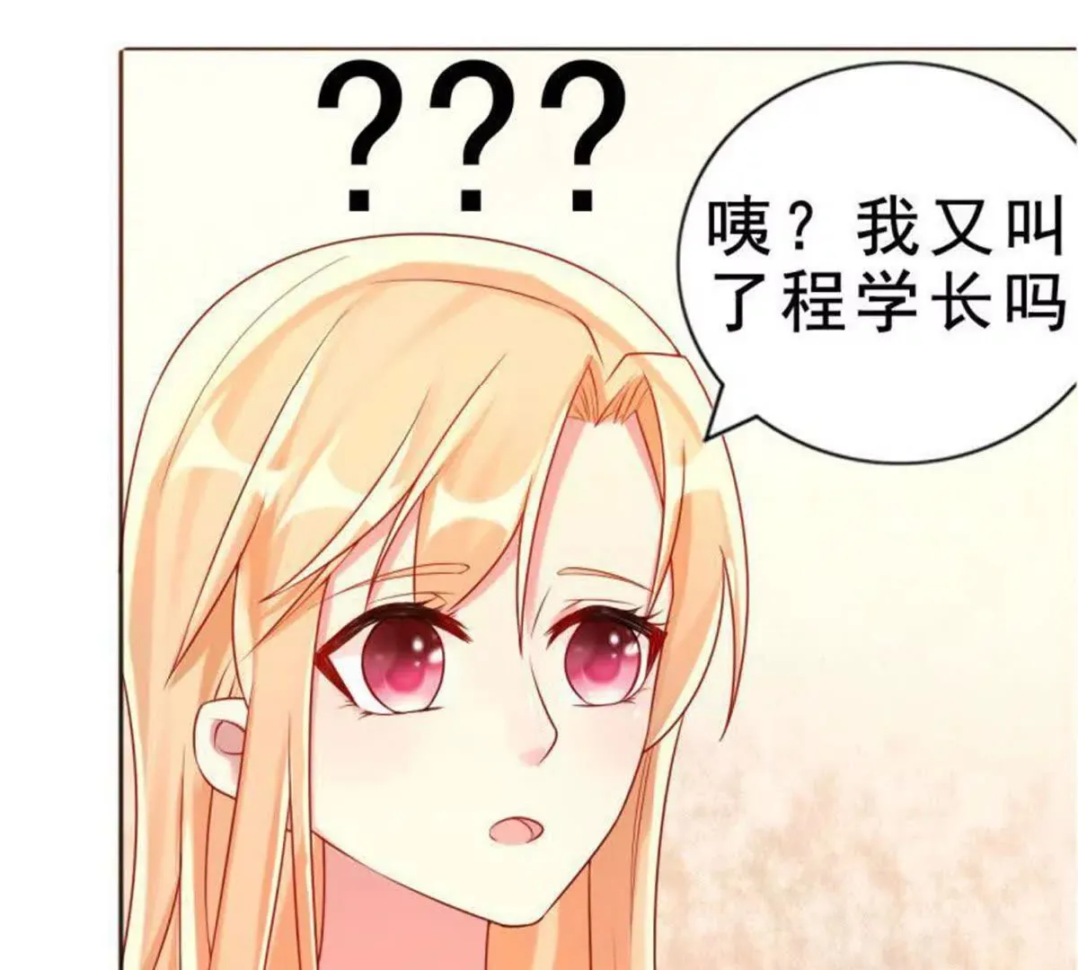 第8话 第7页