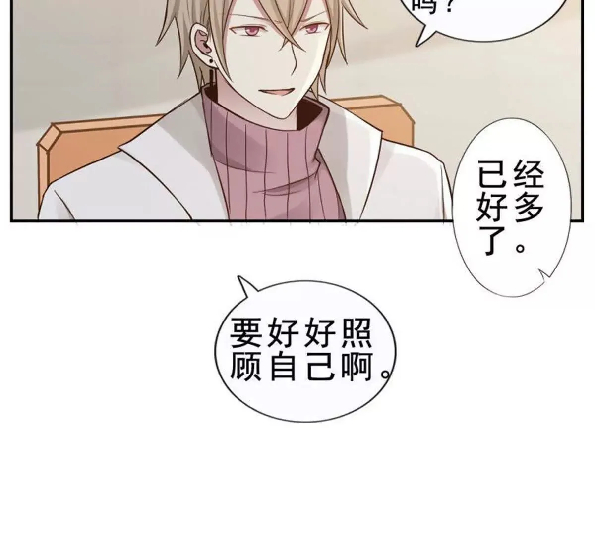第8话 第9页