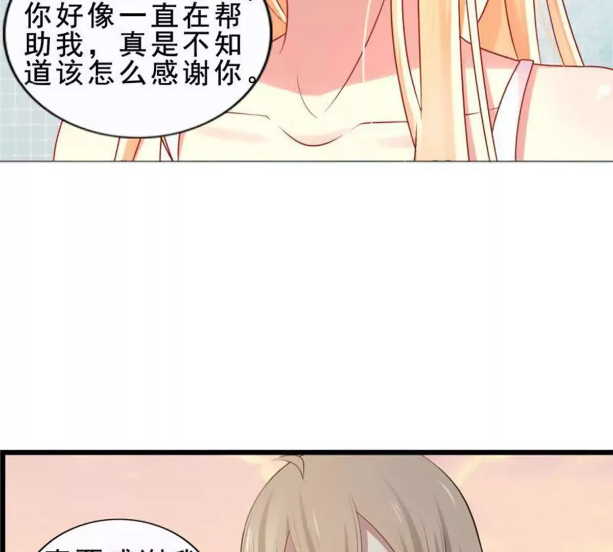 第8话 第11页