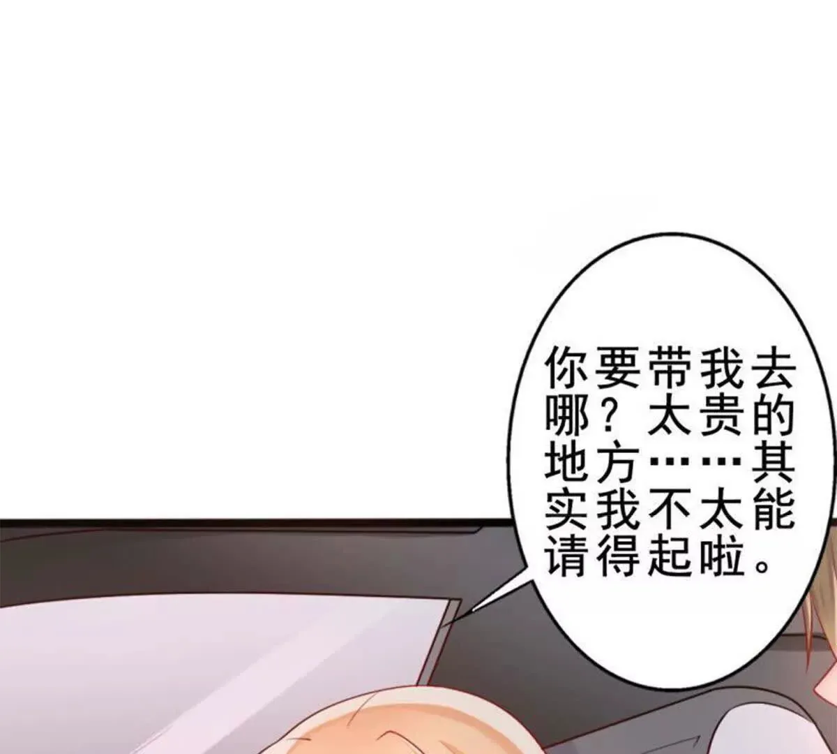 第8话 第16页