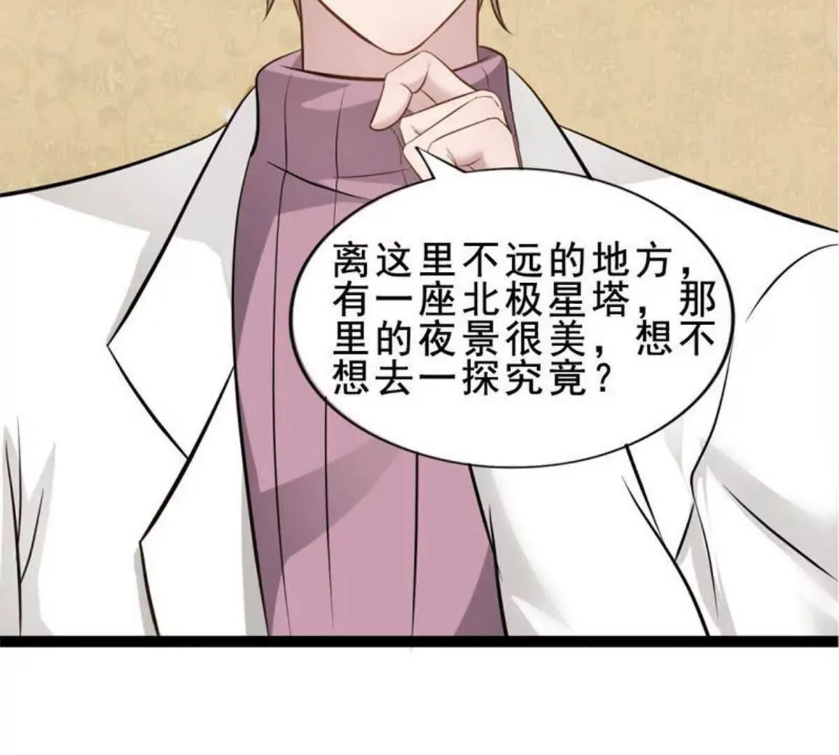 第8话 第39页