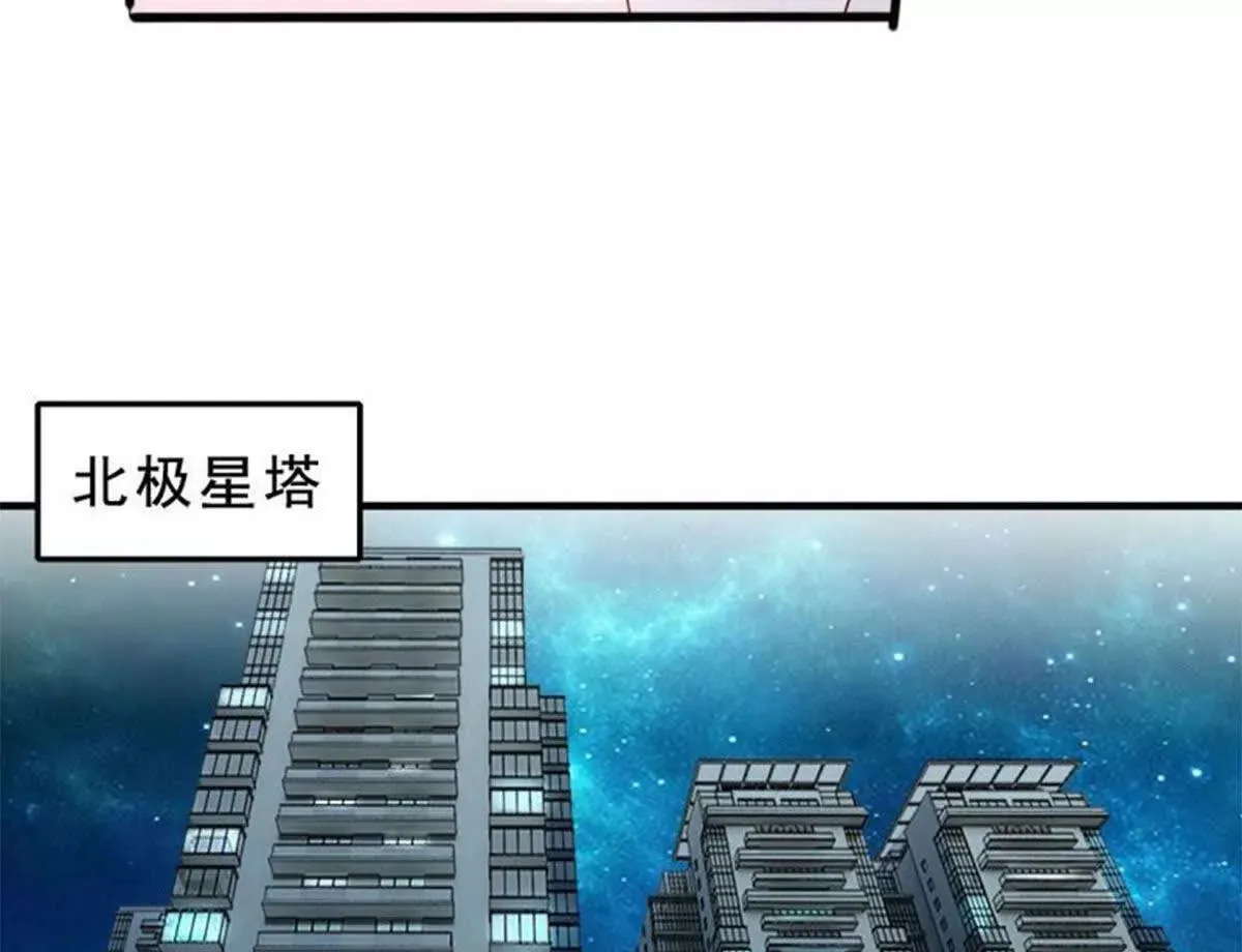 第8话 第42页