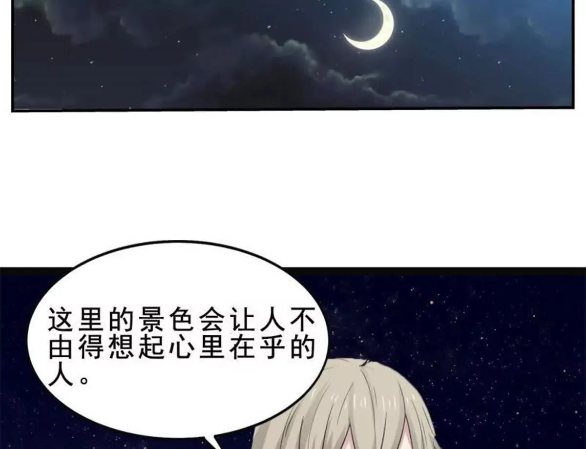 第8话 第44页