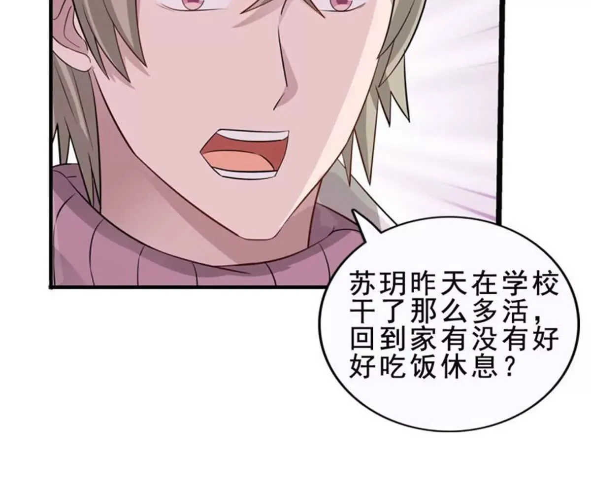 第7话 第15页