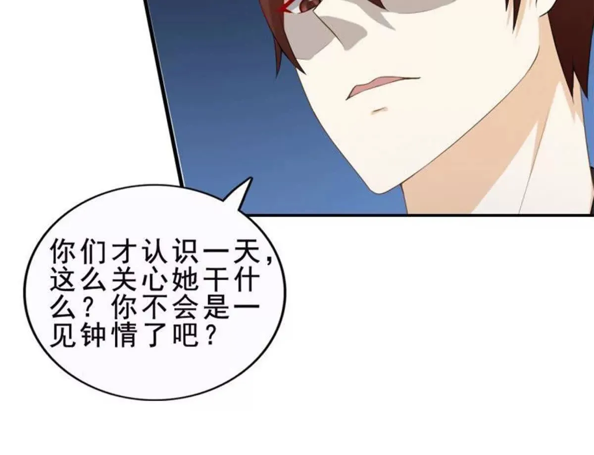 第7话 第23页