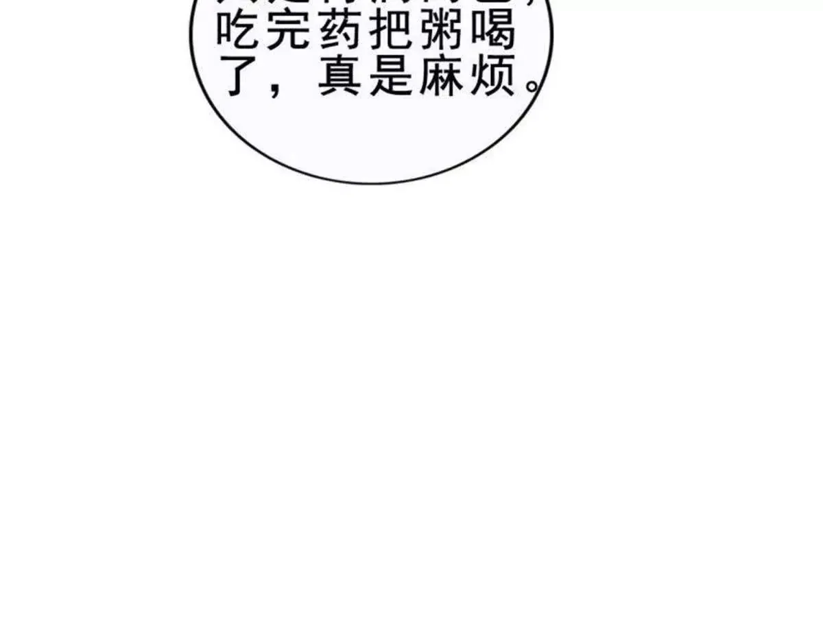 第6话 第2页