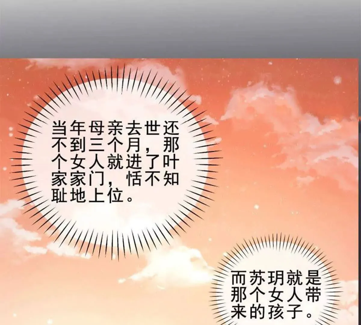 第6话 第53页