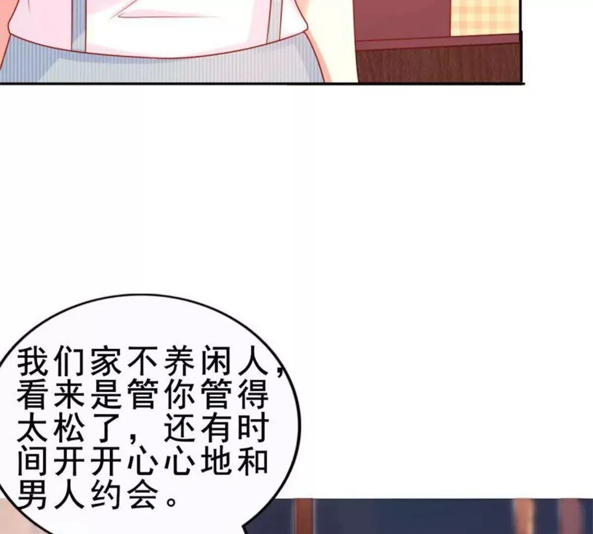 第5话 第3页