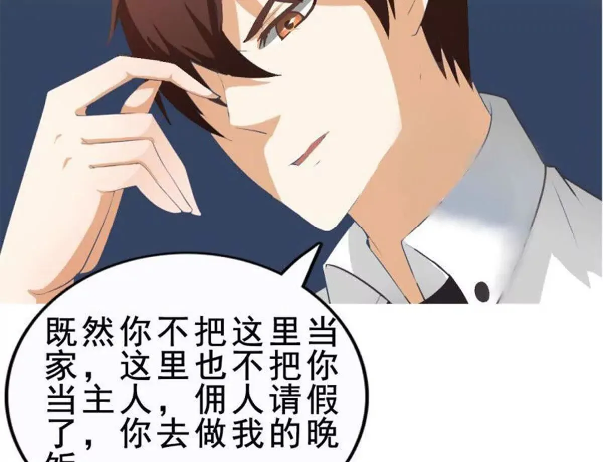 第5话 第8页