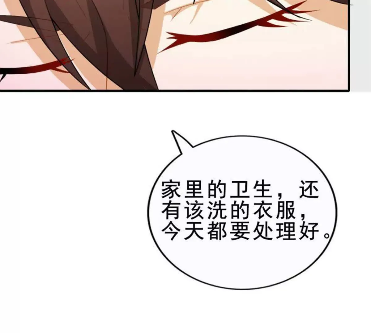 第5话 第11页