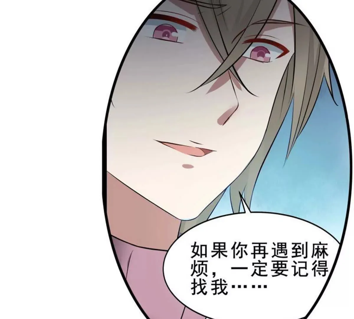 第5话 第18页