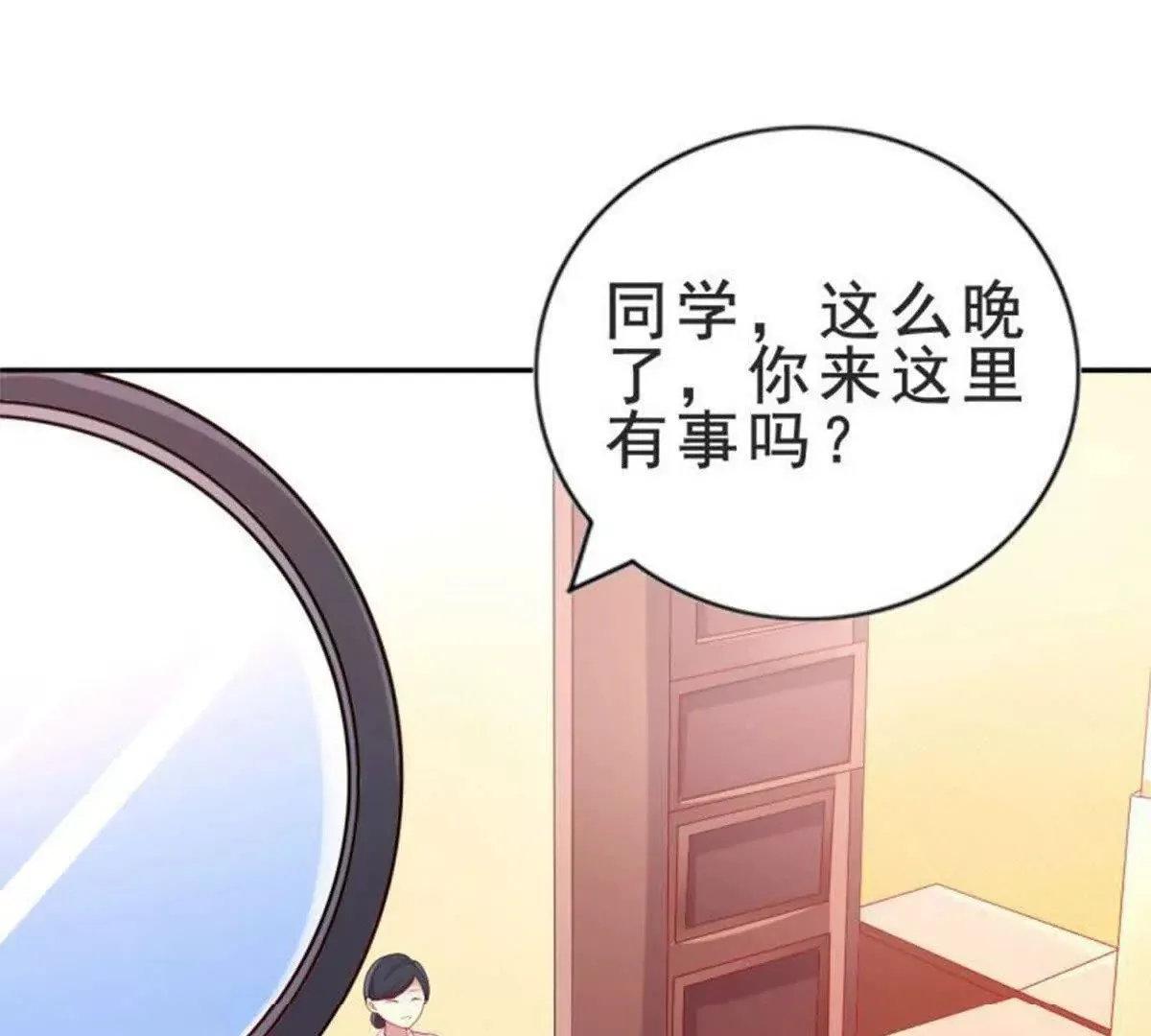 第4话 第1页