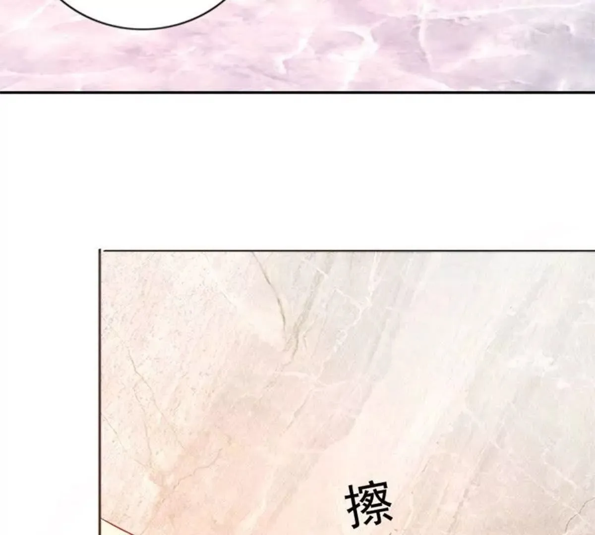 第4话 第3页