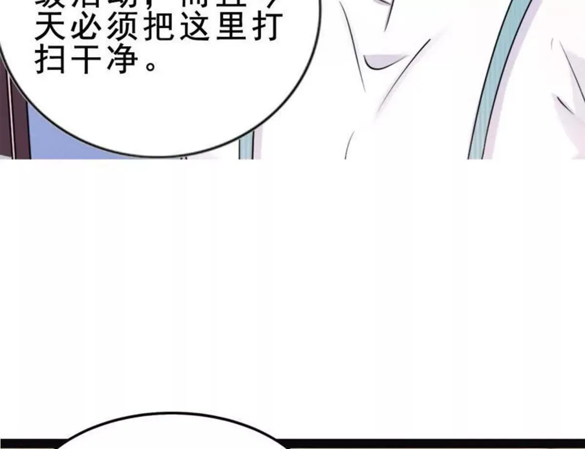 第4话 第20页