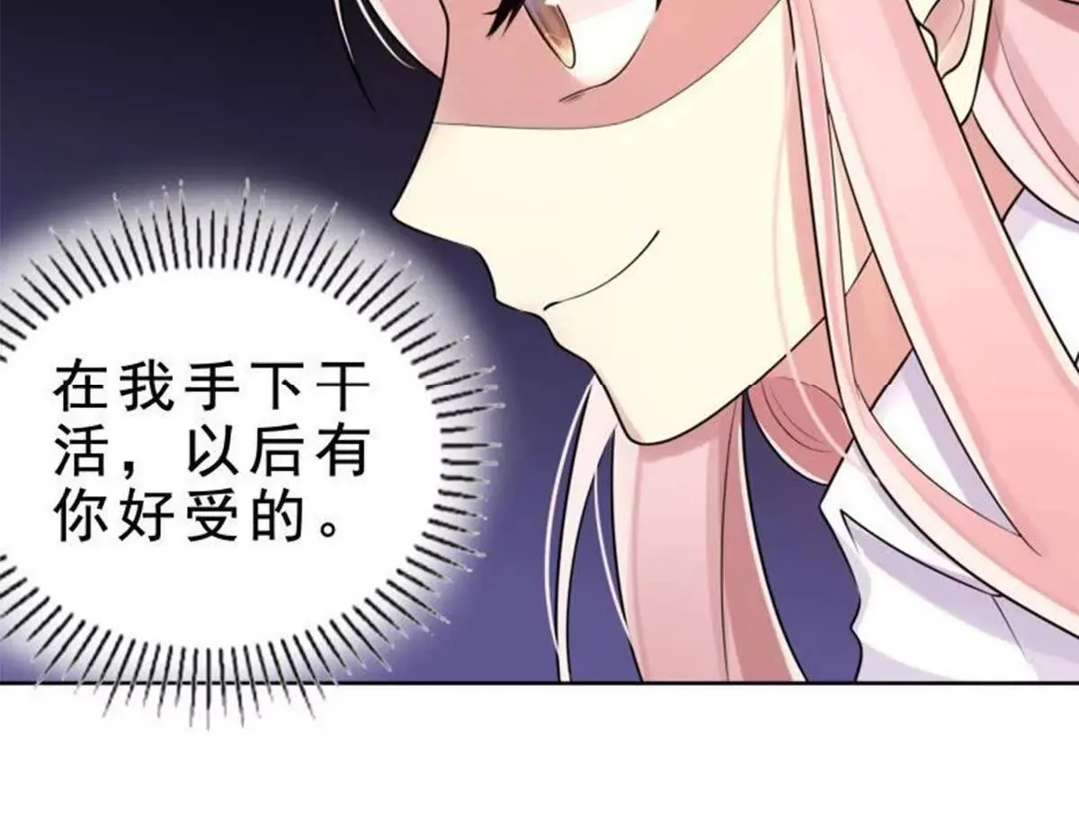 第3话 第8页