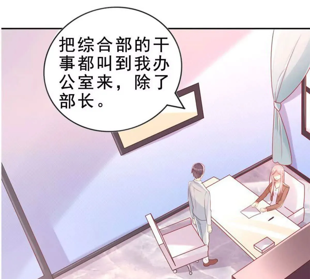 第3话 第9页