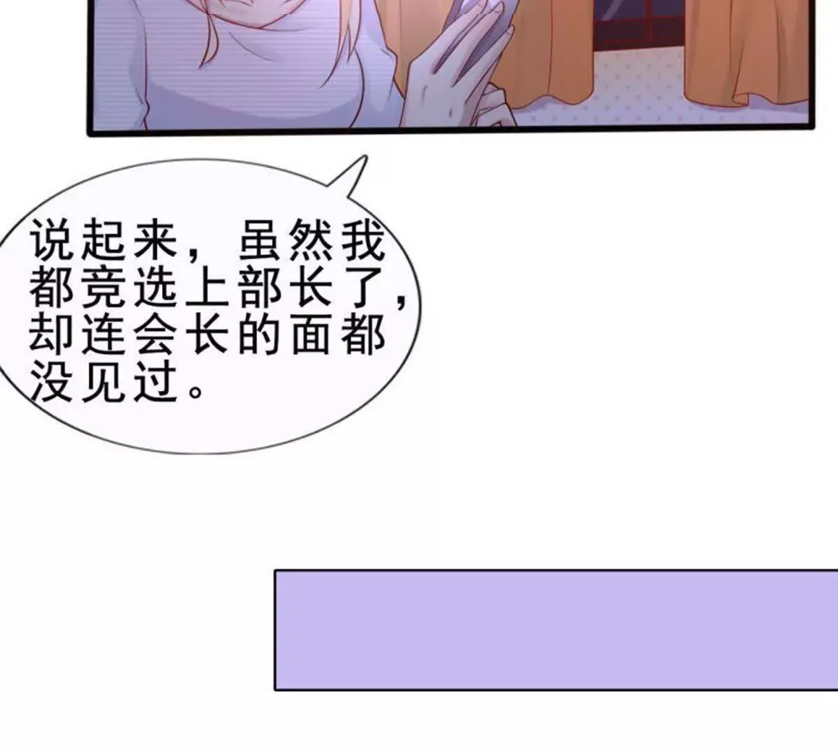 第3话 第21页