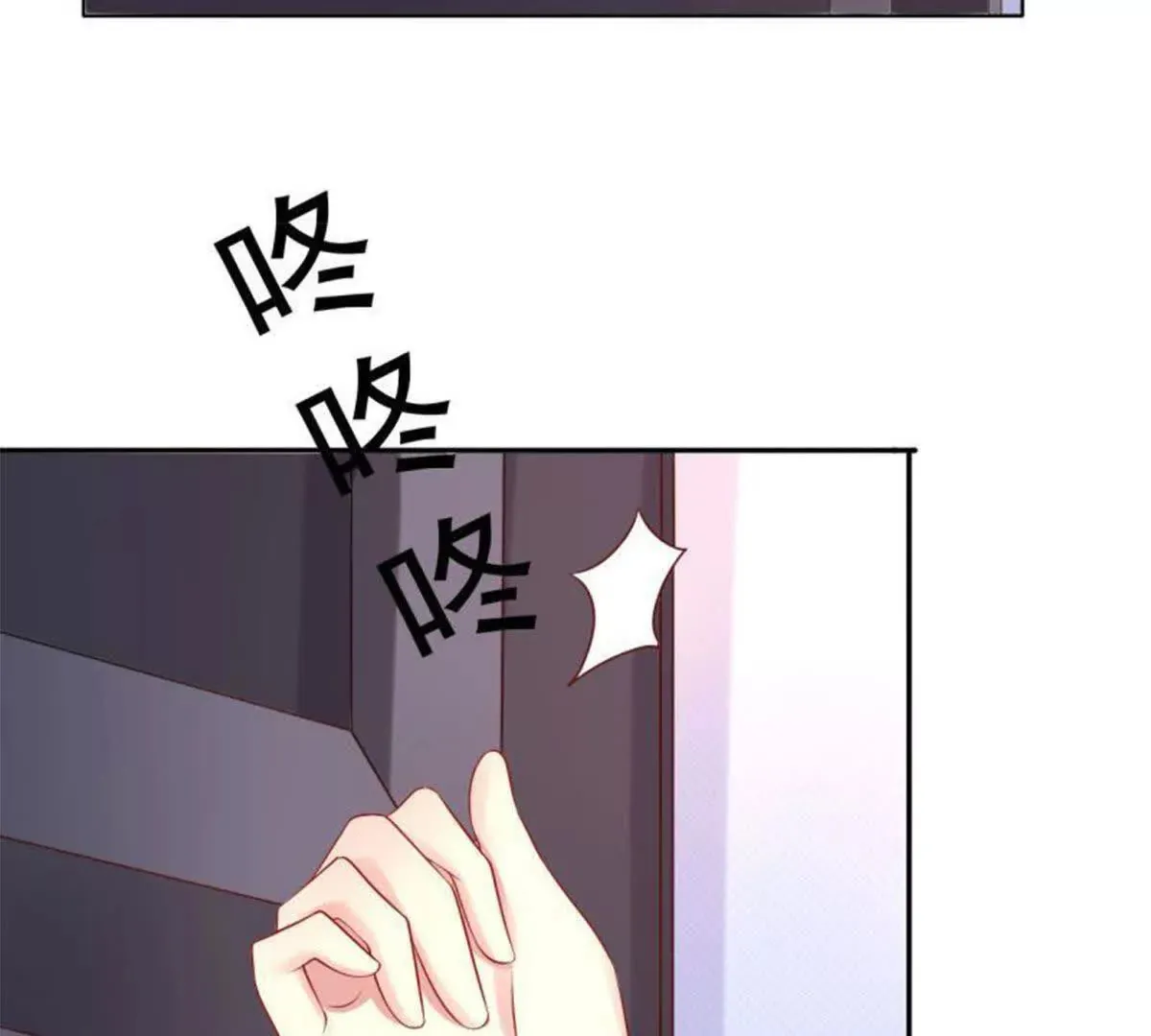第3话 第23页