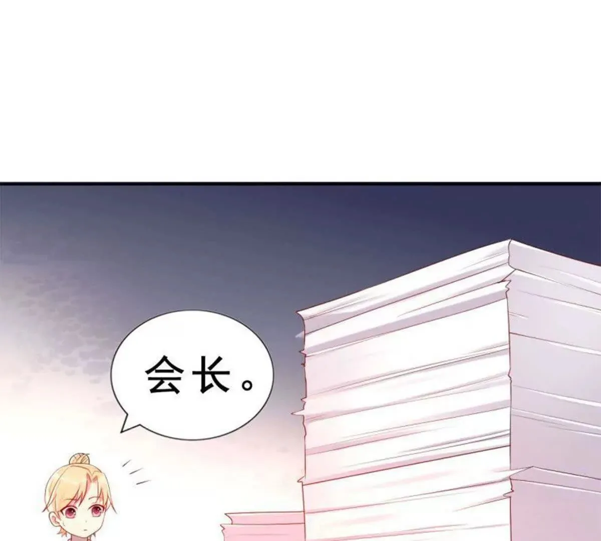 第3话 第33页