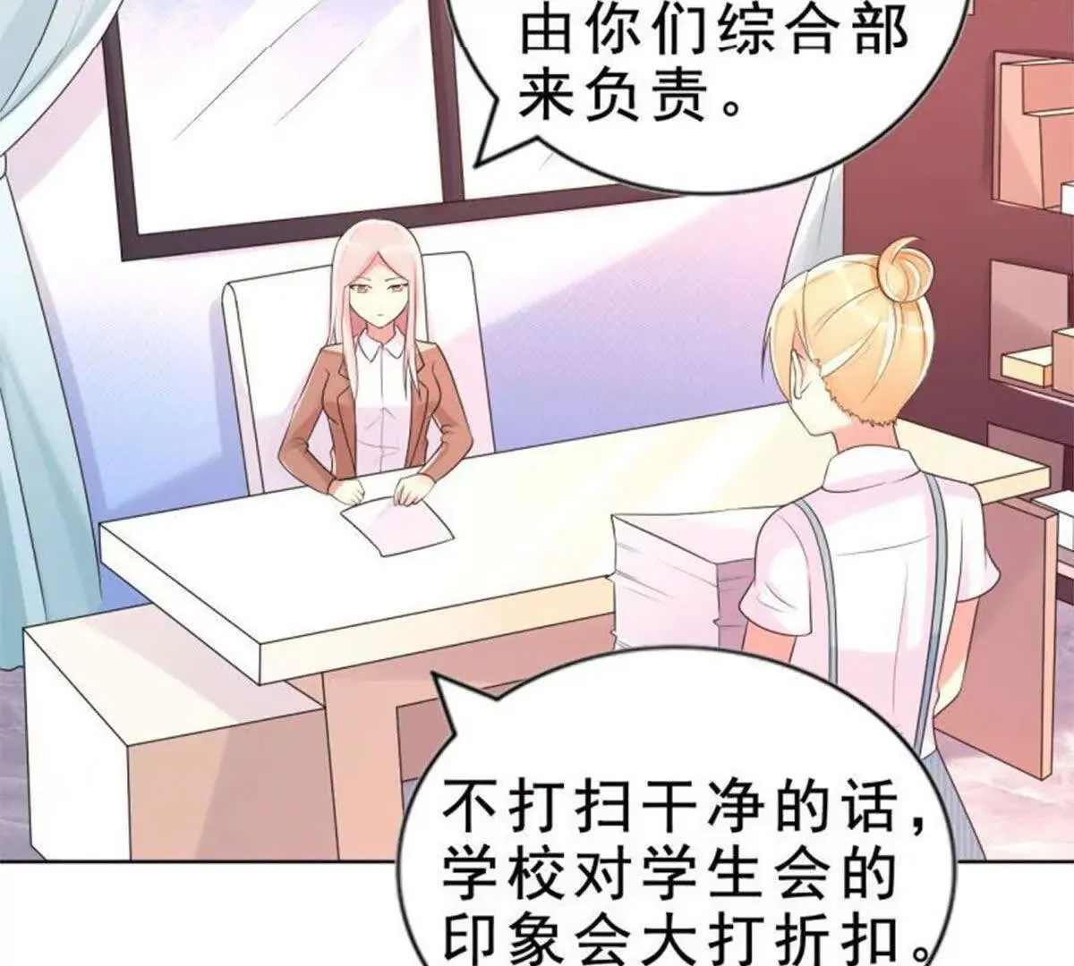 第3话 第35页