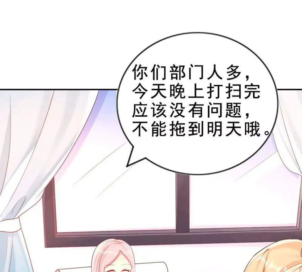 第3话 第37页