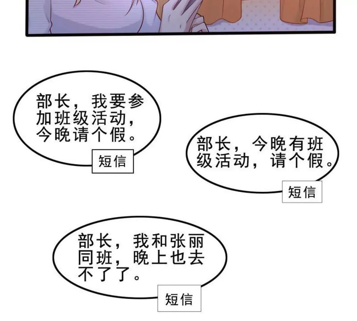 第3话 第51页